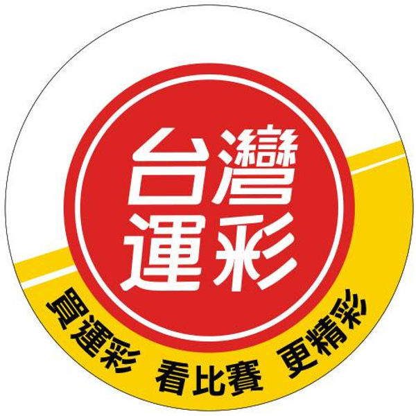 運彩串關規則全解析：玩法介紹、投注技巧一次看