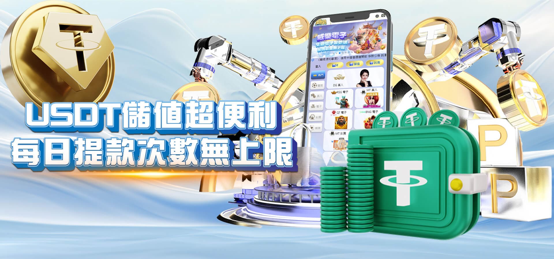 JY娛樂城優惠活動-USDT託售免手續費
